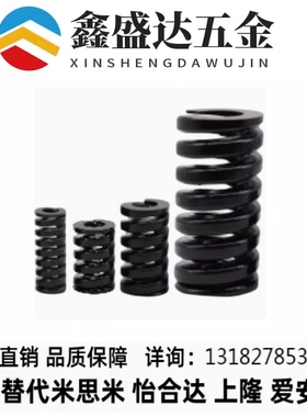怡合达黑色矩形弹簧YSWG-D1012141618202225273035405060-L特重载