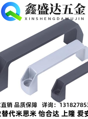 替代怡和达铝把手XAC01/03/11/13/14-L90/L120/L180方形C型铝合金