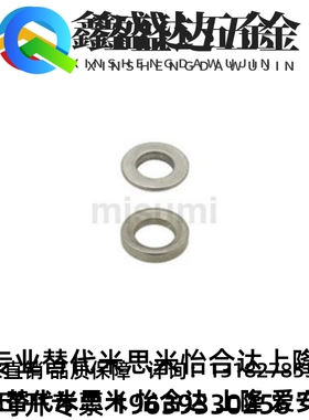 替代米思米BJ742-06001/08001/10001/12001/16001垫片 球面垫圈