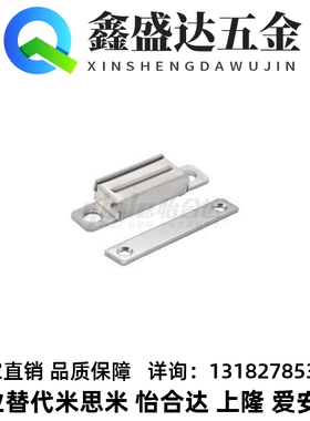 替代怡和达HGE61-67 HGE67-30/30A/30B/30C磁力扣 侧面强吸力