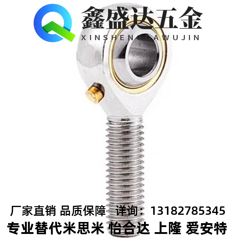 气缸鱼眼接头拉杆气动关节轴承 C-PHSO C-PHSOL5 6 8 10 12 14 16