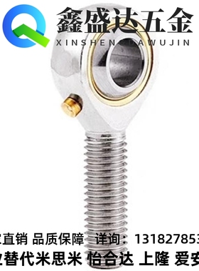 气缸鱼眼接头拉杆气动关节轴承 C-PHSO C-PHSOL5 6 8 10 12 14 16