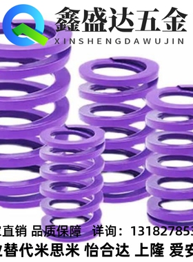 紫YSWC-D21-L30L35L40L45L50L55L60L65L70L80L90L150矩形弹簧