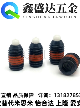 SPRM3/4/5-M16树脂凸销短型弹簧柱塞SPRM-轻载弹顶销尼龙销ZAP67