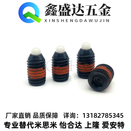 SPRM3/4/5-M16树脂凸销短型弹簧柱塞SPRM-轻载弹顶销尼龙销ZAP67
