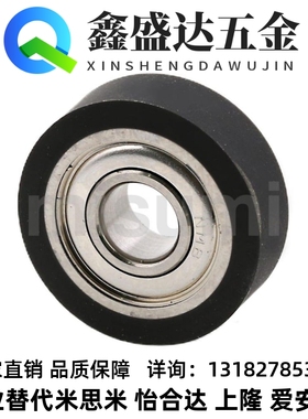 C-UMBW UMBB3 4 5 6 8-10 12 13 16 20 28聚氨酯轴承UMSB45