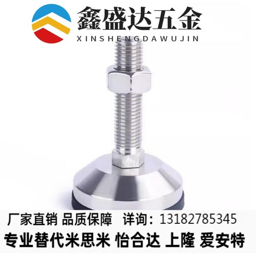 重载防滑脚杯C-CFJFNV调整块 C-CFJFNVS50-60-8-10-12-16-20-100