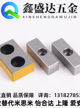 行程限位块DEB垫块DTPK方型隔板墩死块DTPM模具定位键LK20-60定制