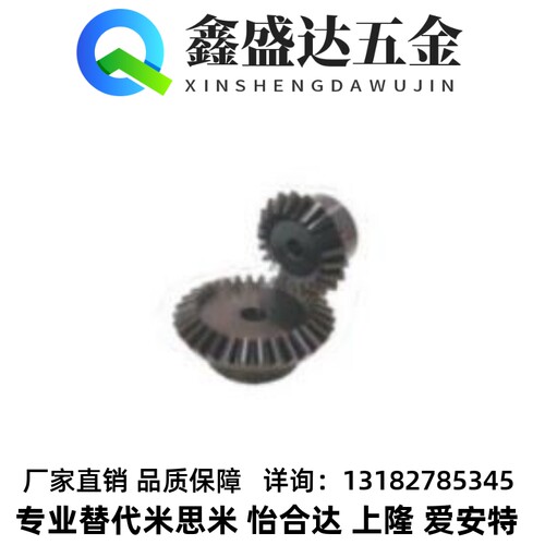 替代米思米锥齿轮伞齿轮KGEASKB1.0-2040-8 KGEASKB1.0-4020-12