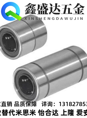 LMD011直线/轴承1/1/12-21/31-D6/DPUH8/D0/D12/D16D20D25/LMK/LM