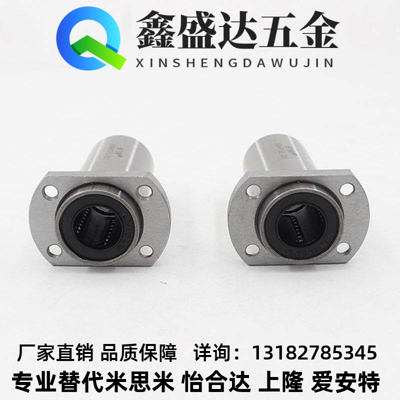 嵌入式切边法兰直线轴承LHICW6 8 10 12 13 16 20 25 30 35 40 50