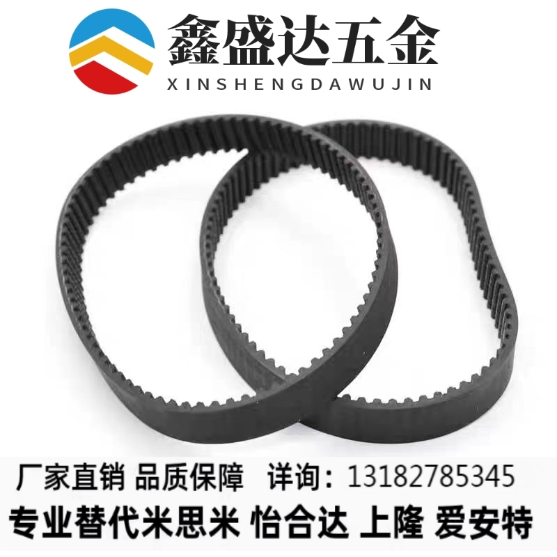 梯形齿同步带ECJ01-MXL-019