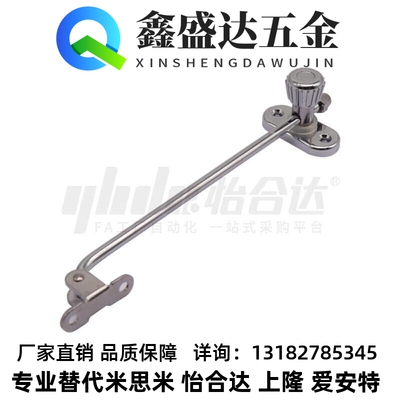 替代怡合达 HFX41-145 手动式伸缩撑杆