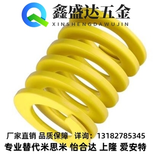 替代怡和达矩形弹簧YSWF L10L15L20L25L30L35L40L45L50L55L60