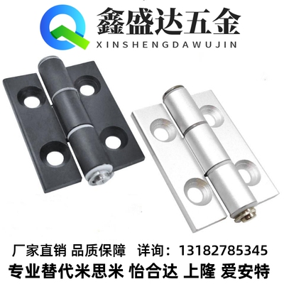 AKQ01-G-Z-6263A 4847B 7879 3647怡合达铝合金铰链4237 3637合页