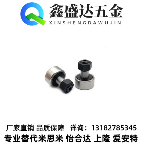 凸轮轴承随动器CFFAS3 4 5 6 8 10-10 12 13 16 19 20 CFFA CFFAC