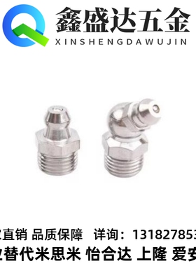 GPA GPAS GPB GPC6 6A 1 2 M6×0.75 M6×1不锈钢油嘴