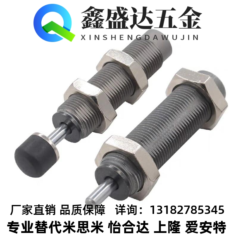 米思米MISUMI缓冲器C-AC1210-N/1412/2020/2030/2050L-N/M-N/H-N