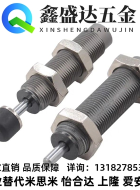 米思米MISUMI缓冲器C-AC1210-N/1412/2020/2030/2050L-N/M-N/H-N