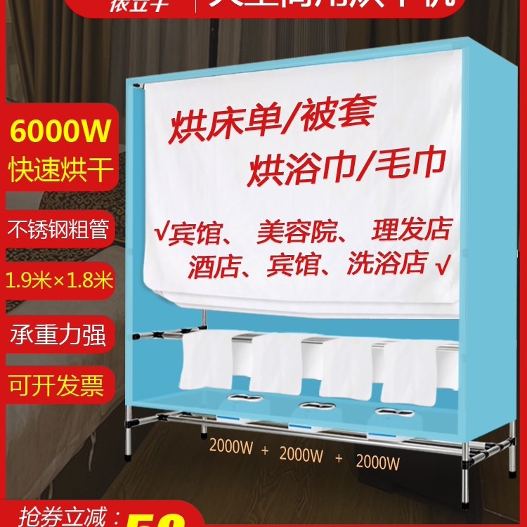 大型商用烘干机酒店宾馆洗衣店床机发廊风干机单被套浴巾毛巾干衣,生活电器,干衣机,淘宝优惠券,粉丝福利购,淘宝优惠卷