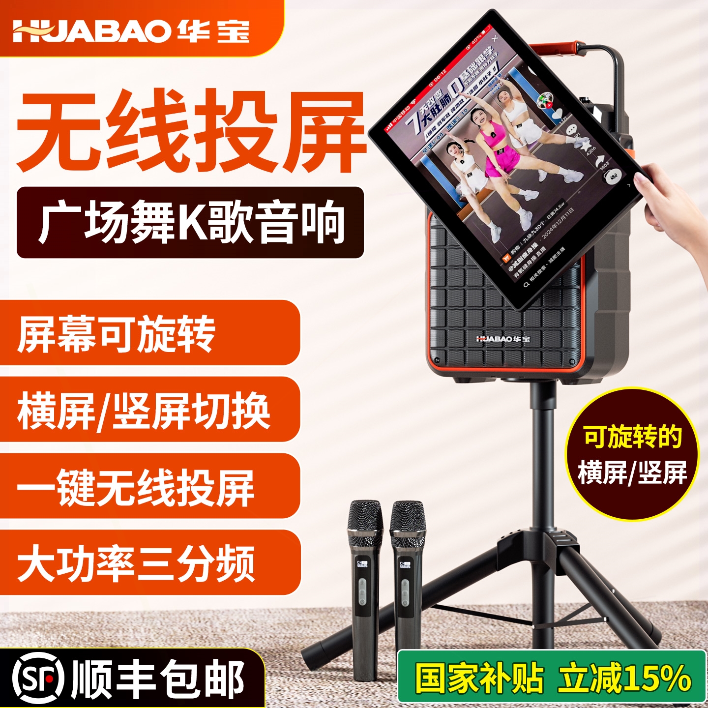 牙k歌音箱无线投屏广场舞音响带显示屏幕户外ktv点歌一体机家用蓝