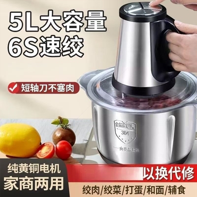 锈钢多功能绞馅自动搅拌料理机小