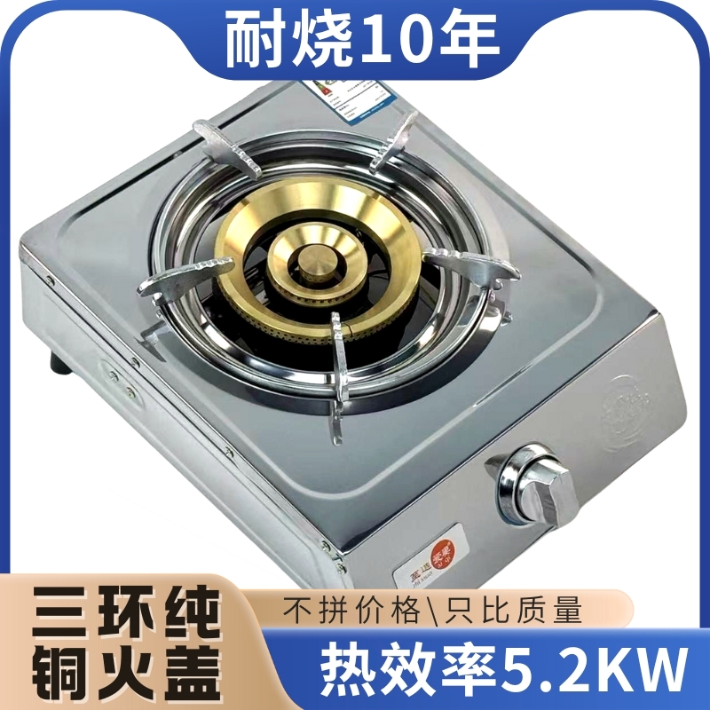 燃气灶节能台式天然气单灶煤气灶气节能灶头炉具猛火纯铜火盖液化