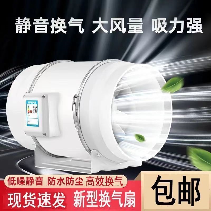 斜流式涡轮增压管道风机强力静音扇卫生间换气扇管道抽风机排气