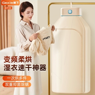 格下干衣机家用烘干机可折叠快速服宿舍小型便携哄衣器风干宝宝衣