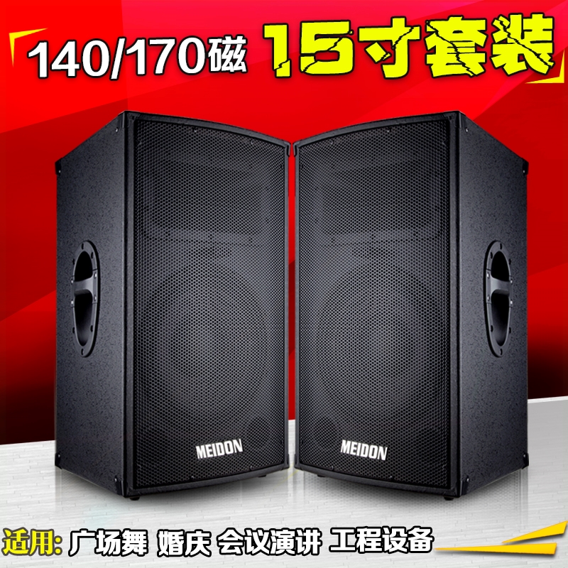 套装15寸大功率专业户外家用K歌功放有源蓝牙KTV婚庆音响舞台音箱