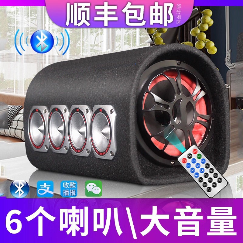 雷曼合顿多喇叭无线音响蓝牙音箱音量12V24v家用车用车载低音炮大