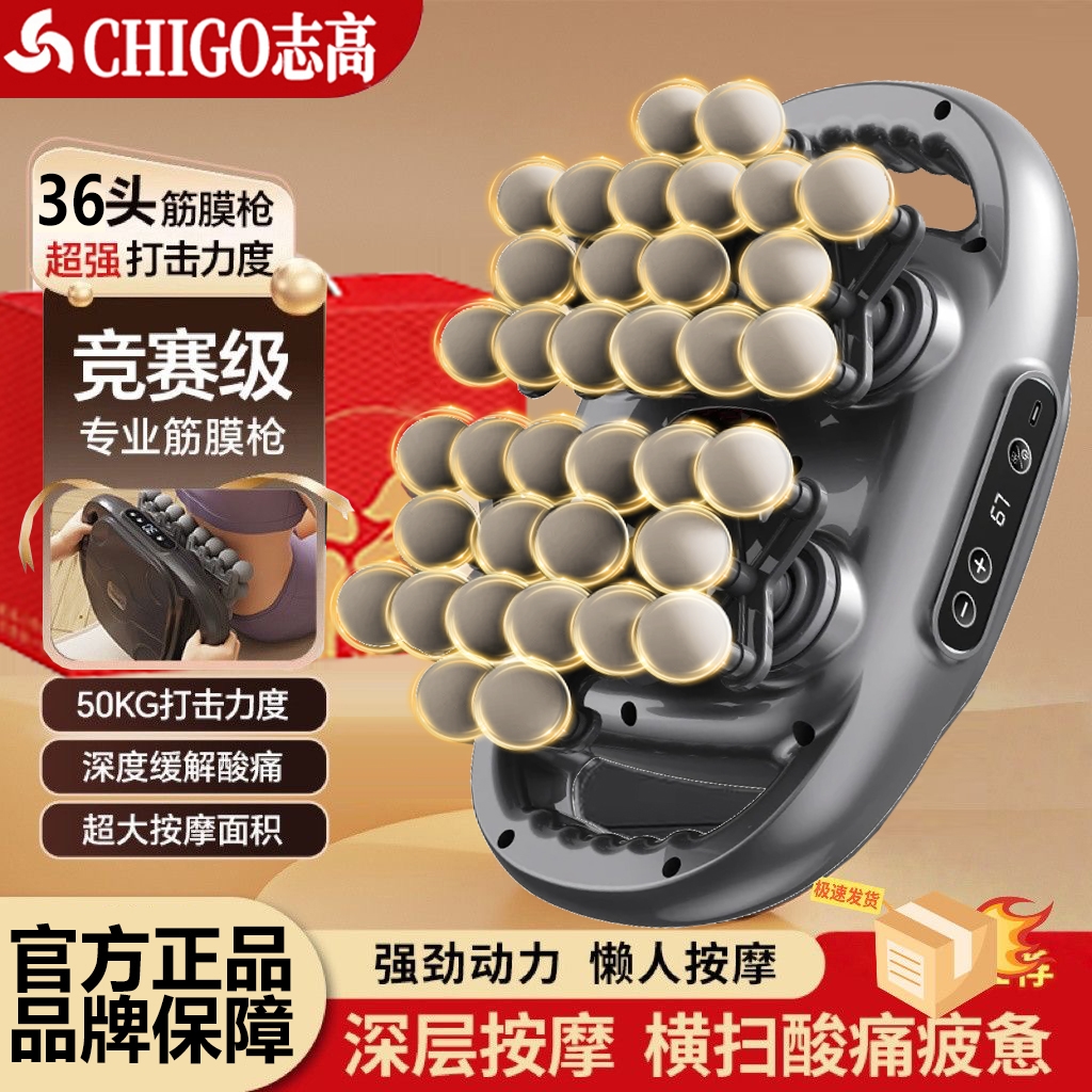 志高22头筋膜枪肌肉放松按摩器仪