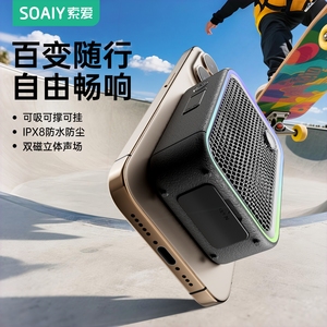 索爱 S75大音量蓝牙音箱无线家用音响重低音炮新款小型便携迷你户