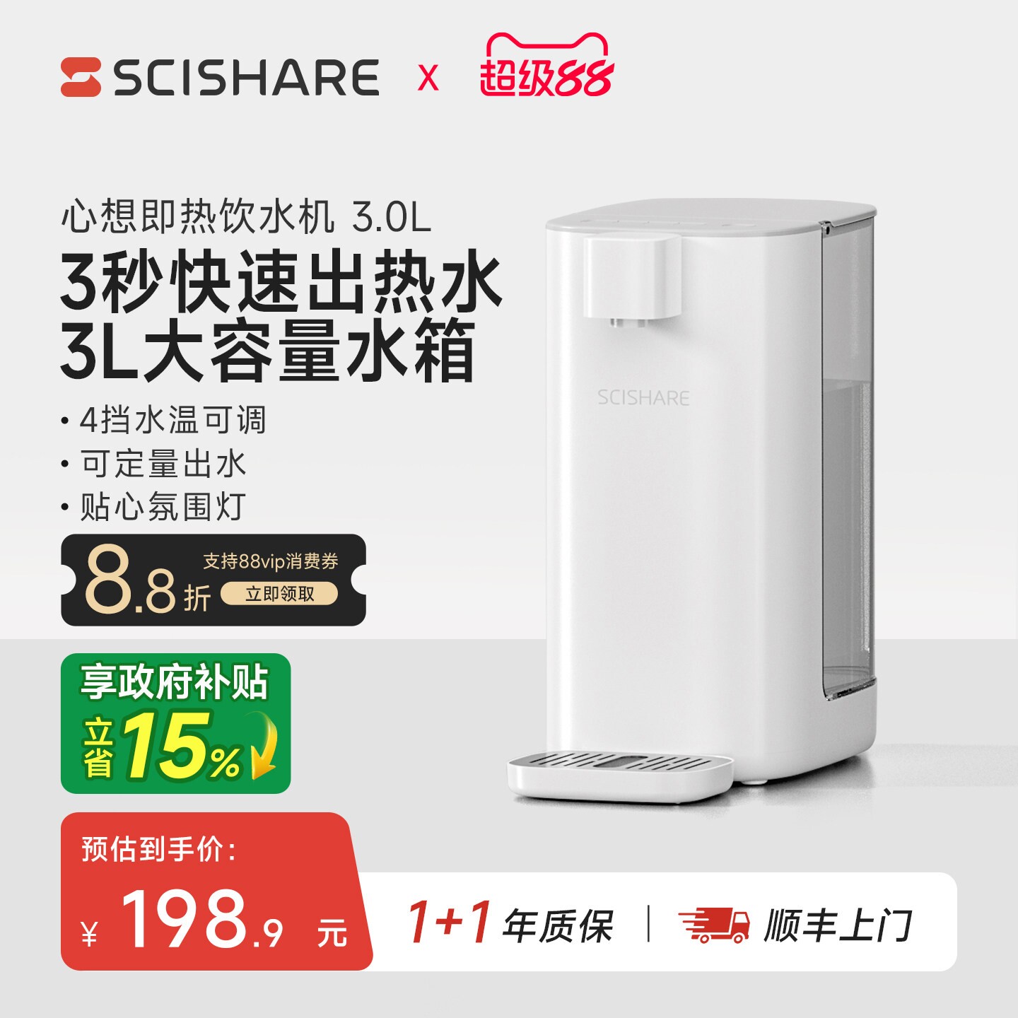心想即热式饮水机新款家用小型速式净饮热水器 S2301热台式桌面台