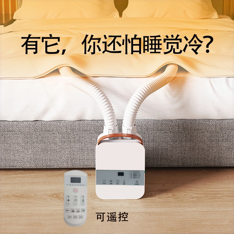 日本暖被机暖被窝神器烘被机冬天