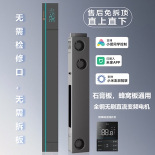 免检修口线型浴霸蜂窝大板风暖浴线性浴霸霸石膏板暖风机长条形