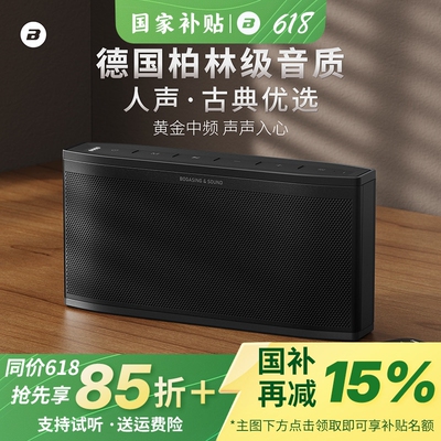 BOGASING蓝牙音箱小音响高音质大
