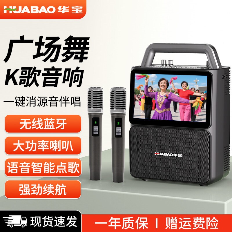 广场舞音响蓝牙户外音箱大音量便专用携式点唱k歌一体机显示屏