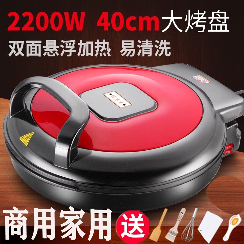 40大功率加大加深电饼铛家用电煎锅2200瓦锅不粘锅双面加热烙饼