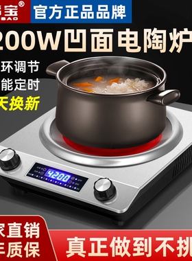 大功率4200W凹面电陶炉家用爆炒3