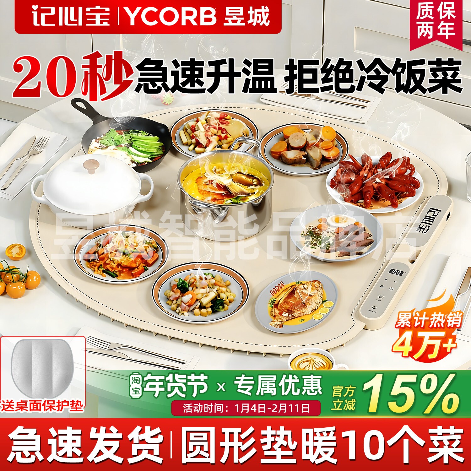 2026新款暖菜板保温热菜板家用餐饭菜取电暖神器桌垫盘折叠多功能