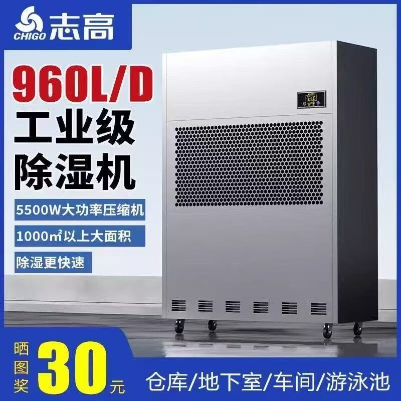Chigo/志高大功率除湿机工业地下