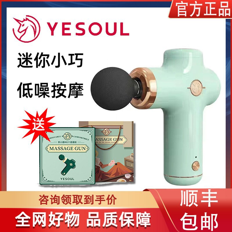 野小兽随身筋膜枪肌肉按摩器电动