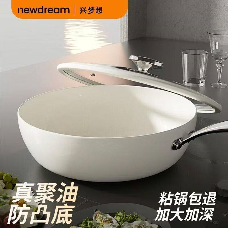 双面陶瓷不粘锅炒菜锅无涂层家用电磁炉燃气灶通用锅具鹅软石锅