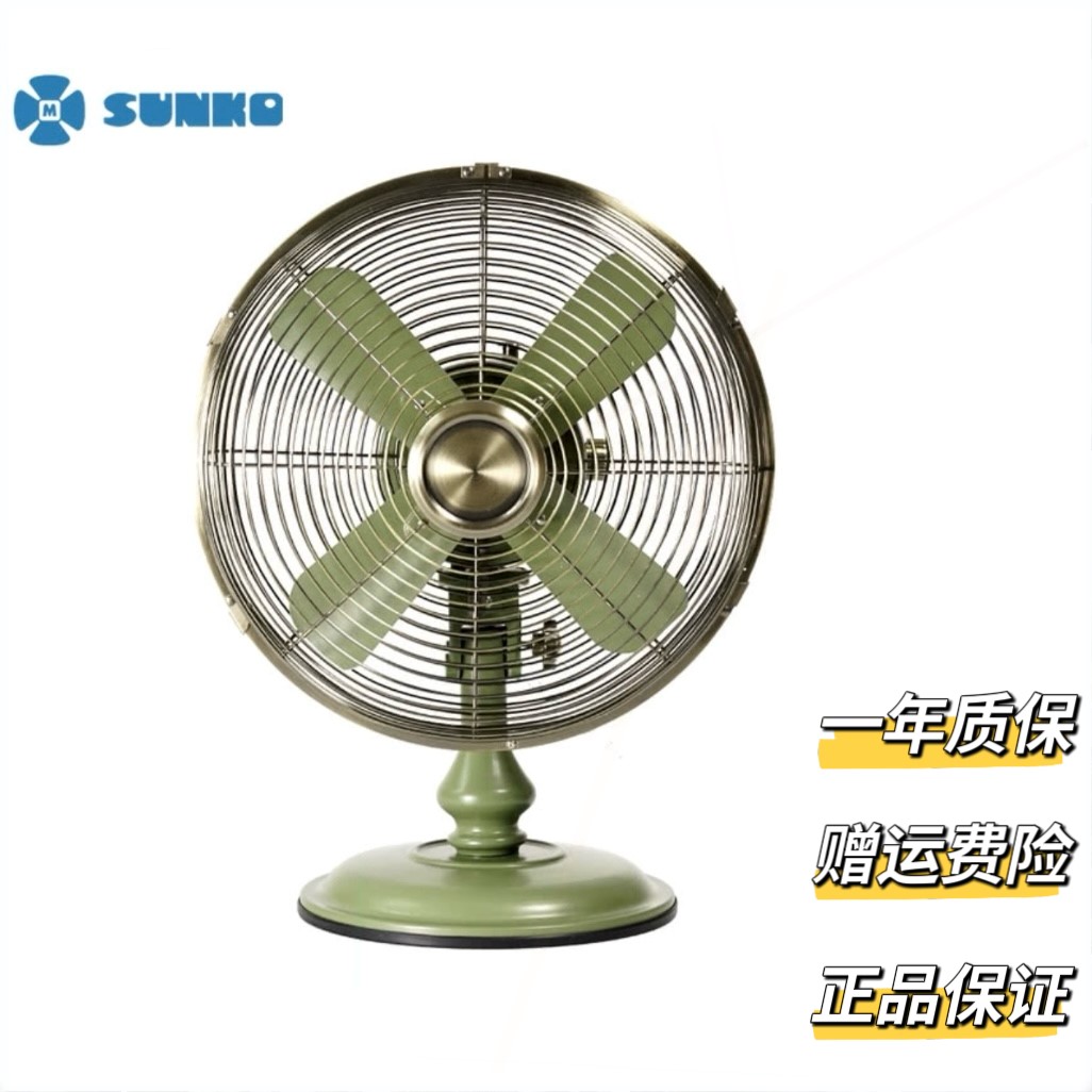 山姆风扇SUNKO8寸台式金属电风扇