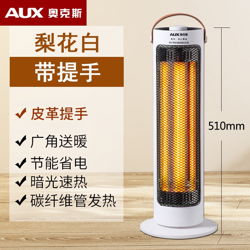 奥克斯冬季小太阳取暖器家用省电