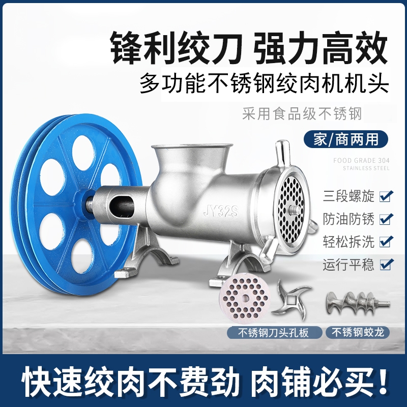不锈钢绞肉机头32/42/52号商用大机绞碎鸡骨架型绞肉机碎骨