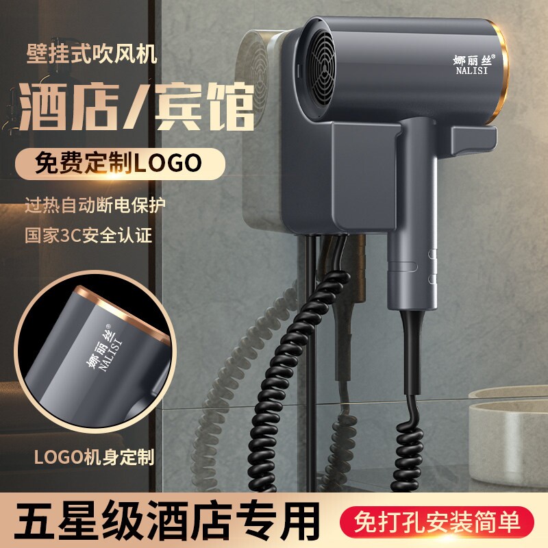 星级酒店专用壁挂吹风机宾馆大功静音电吹风筒率家用速干蓝光护发