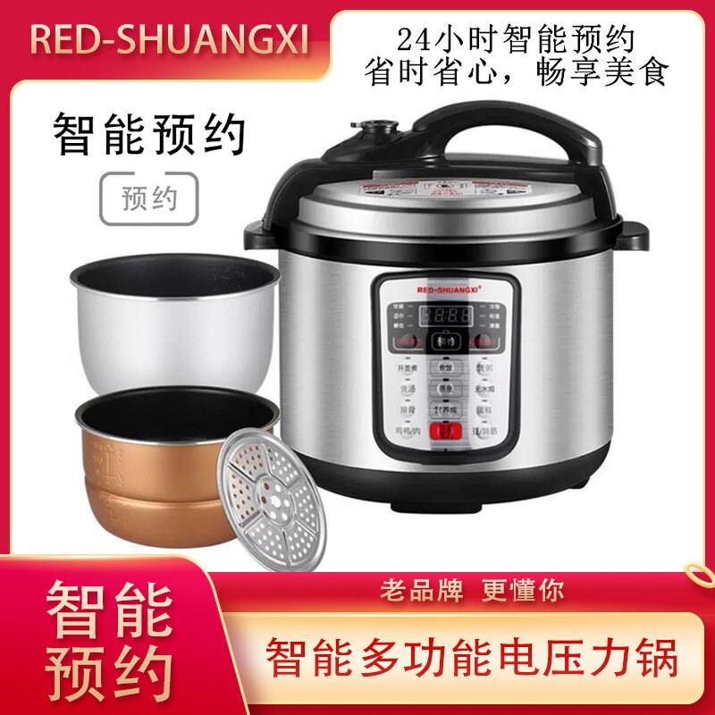 喜喜红双囍智能电高压力锅正品
