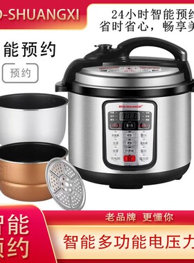 喜喜红双囍智能电高压力锅正品